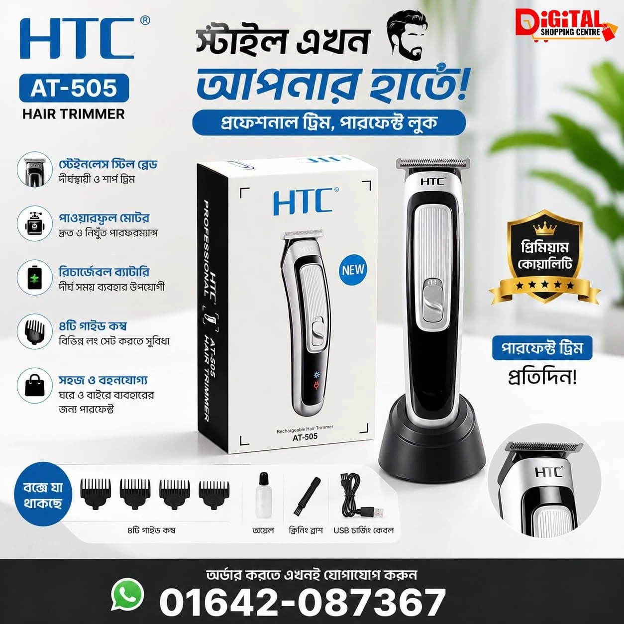 HTC AT-505 Professional Hair Trimmer